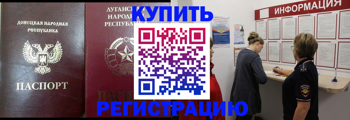 миграционный учет в Усть-Лабинске