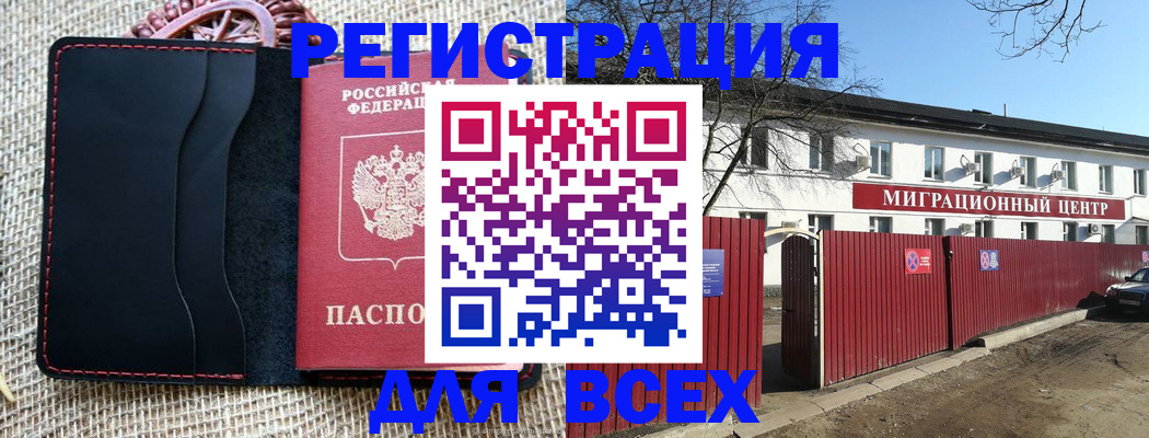 прописка паспорт в Усть-Лабинске