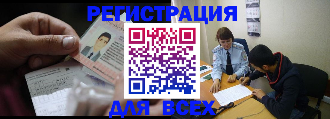 купить прописку в Усть-Лабинске