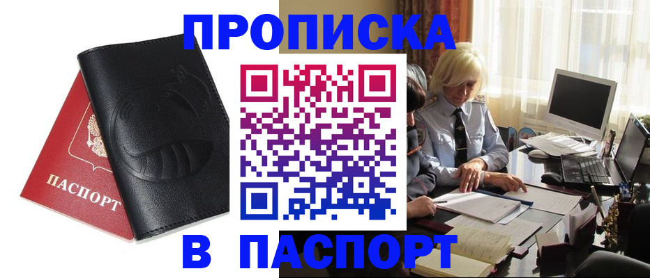 временная регистрация поиск в Усть-Лабинске