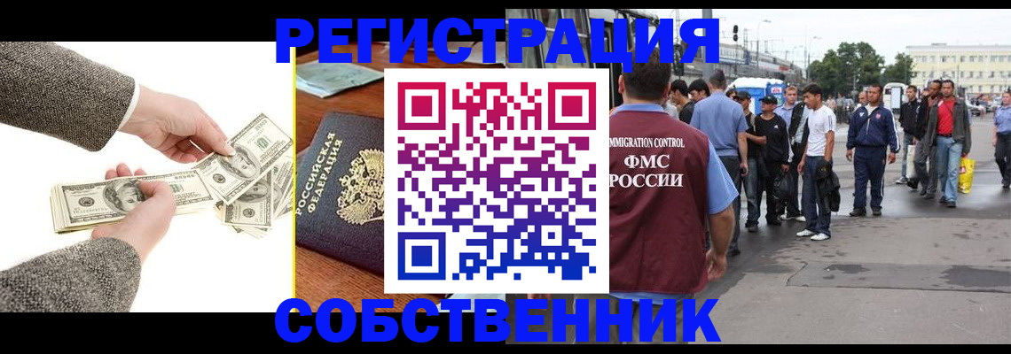 прописка ребенка в Усть-Лабинске
